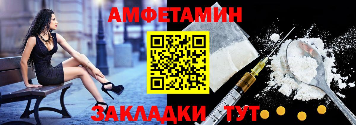 Амфетамин  Вход с VPN  Пенза  Амфетамин VHQ 
