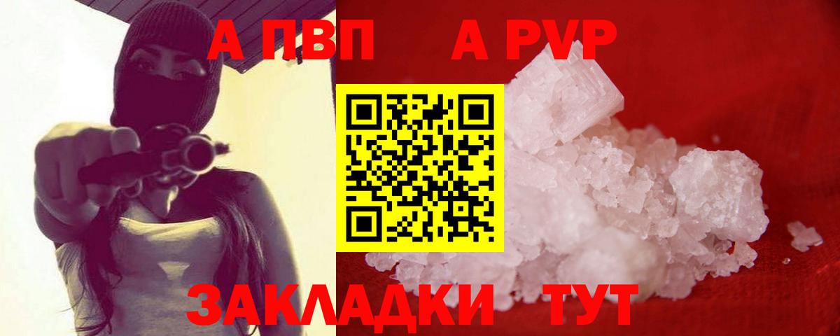 A-PVP СК КРИС Пенза