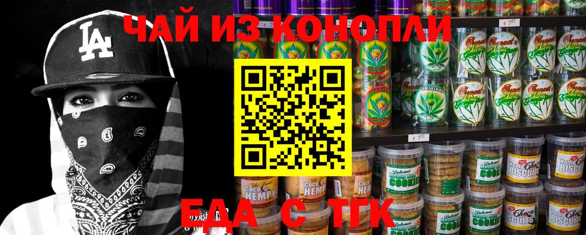Печенье с ТГК марихуана Пенза
