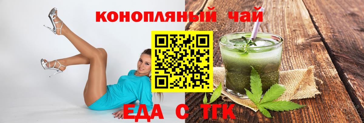 Пенза  Еда ТГК марихуана  Вход с VPN 