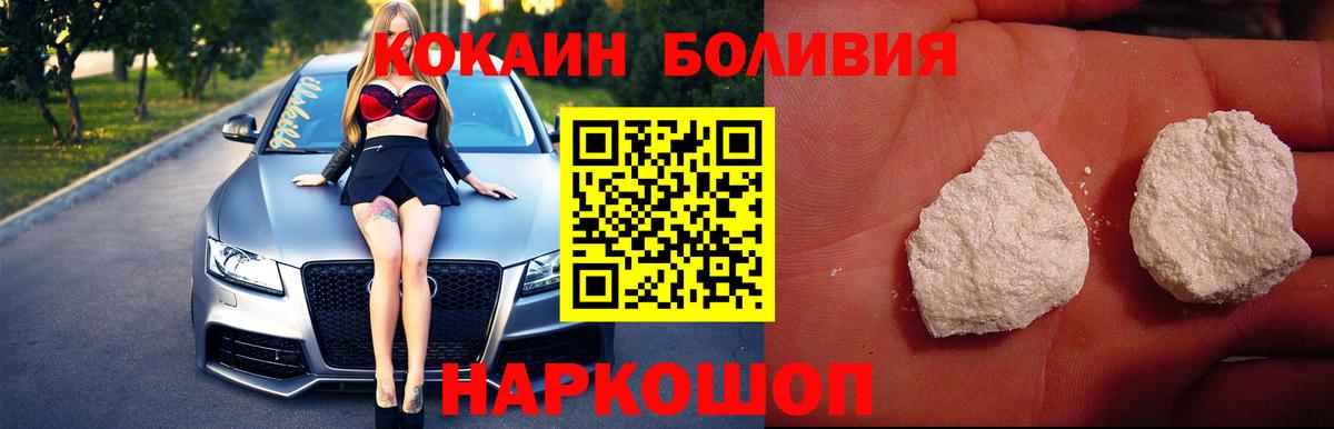Кокаин 97% Пенза