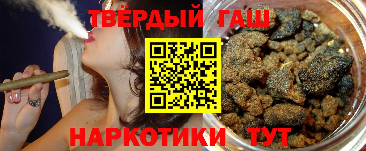 Пенза  Гашиш Cannabis  Вход с VPN 
