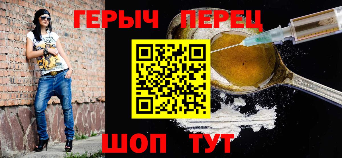Пенза  ГЕРОИН Heroin  ГЕРОИН  Вход с VPN 