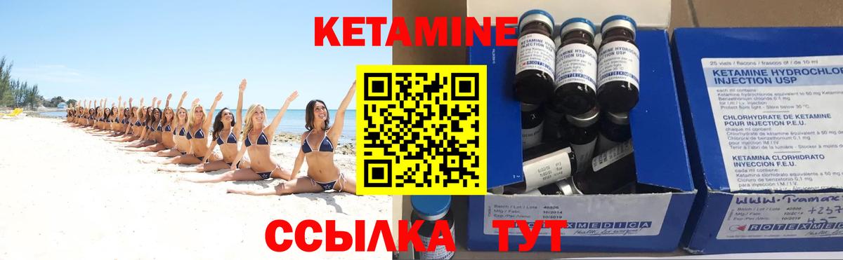Кетамин ketamine  Вход с VPN  КЕТАМИН VHQ  Пенза 