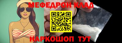мефедрон Бузулук