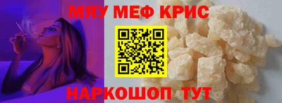 мефедрон Бузулук
