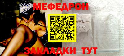 мефедрон Бузулук
