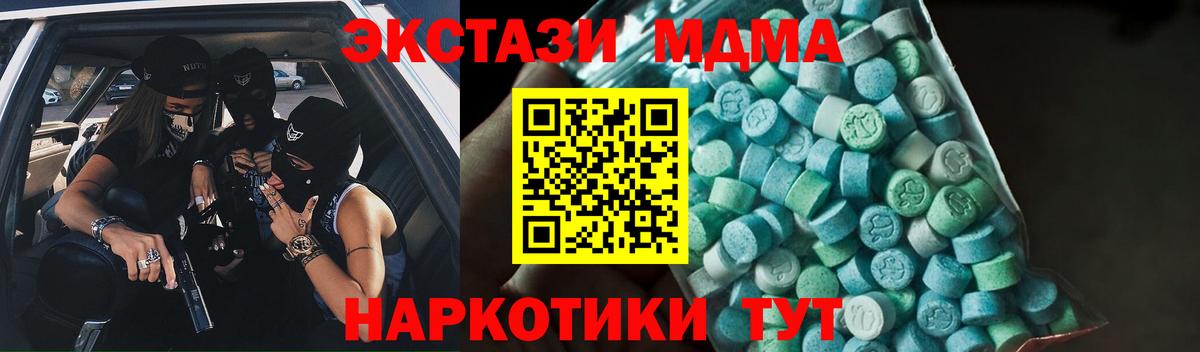 Пенза  MDMA VHQ  MDMA  Вход с VPN 