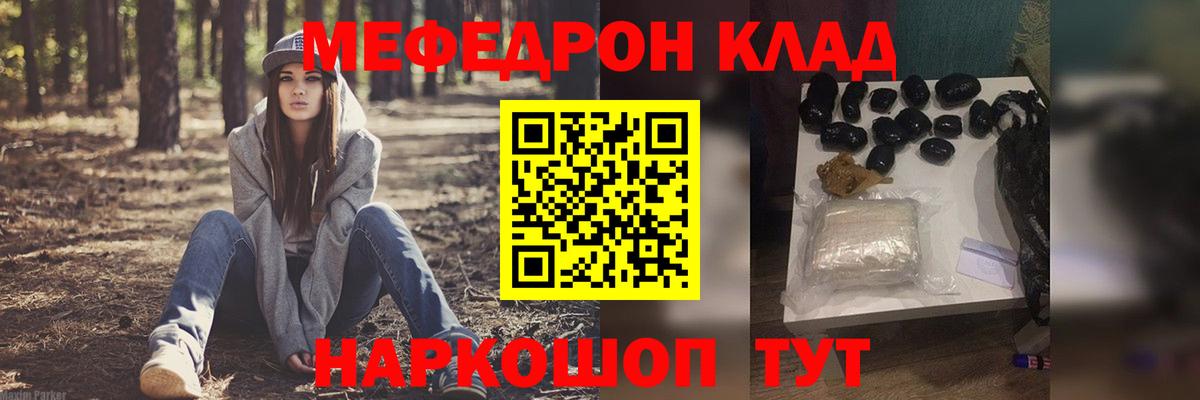 МЕФ кристаллы Пенза