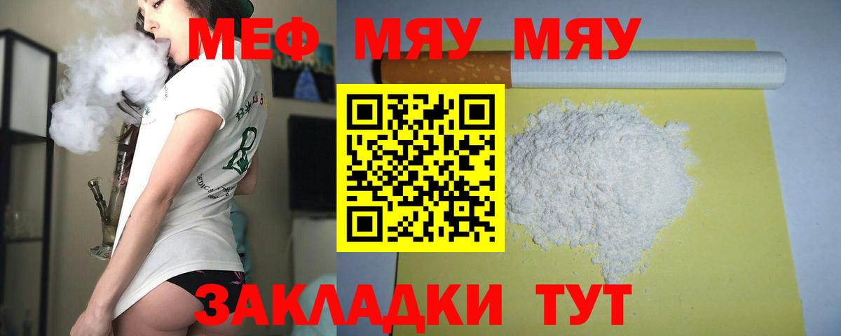 Мефедрон VHQ  МЕФ  МЕФ 4 MMC  Пенза  МЕФ  Вход с VPN 