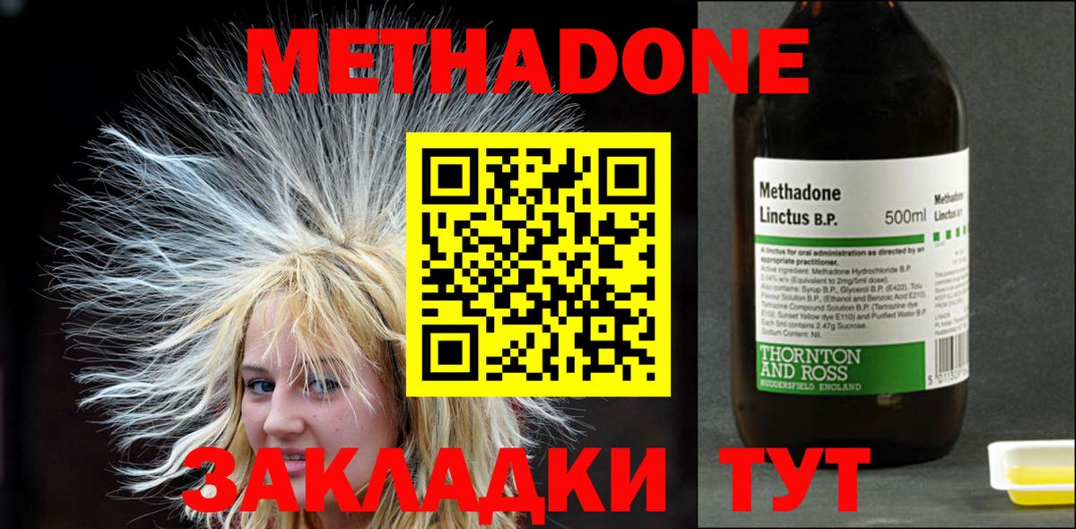 нарко площадка формула  Метадон VHQ  Вход с VPN  блэк спрут tor  МЕТАДОН VHQ  Пенза 