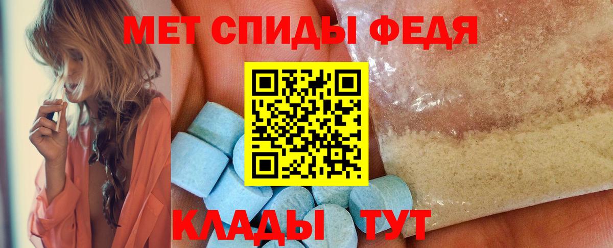 Метамфетамин  Вход с VPN  Пенза  Метамфетамин пудра 