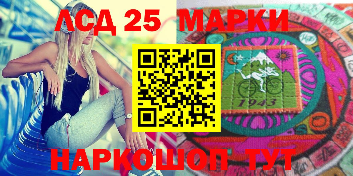 Марки 25I-NBOMe  Вход с VPN  Пенза  Марки N-bome 1,8мг 